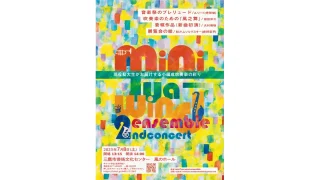 miniTua-wind ensemble 2nd Concert
