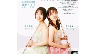 【2025年1月】インタビューあり！メンバー出演情報