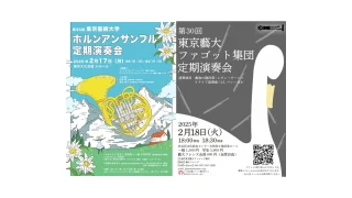 藝大管打楽器専攻、有志公演特集！第3弾【メンバー出演情報】