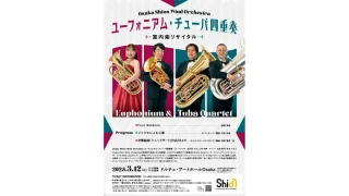 入団1年目、今この4人だからこそ聴けるバリチュー四重奏【メンバー出演情報】