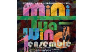 miniTua-wind ensemble 1st Concert
